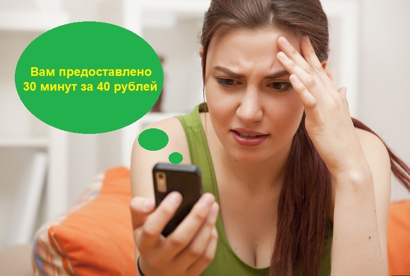 Приходят-СМС-с-номера-05001151-что-это